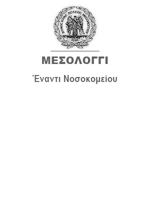 shop-mesologi