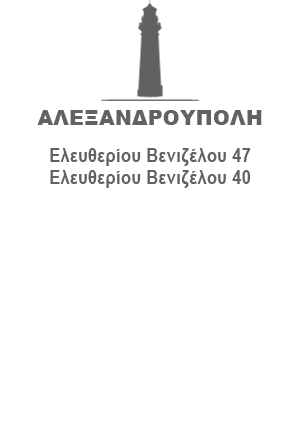 shop-alexandroupoli