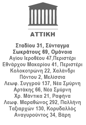 shop-attiki1