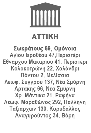 shop-attiki1